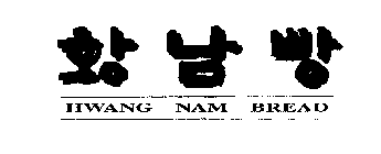 HWANG NAM BREAD