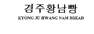 KYONG JU HWANG NAM BREAD
