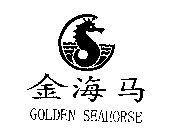GOLDEN SEAHORSE