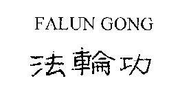 FALUN GONG