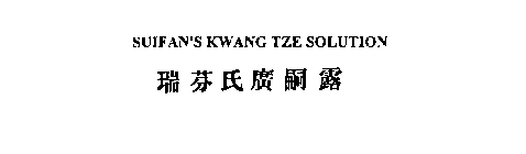 SUIFAN'S KWANG TZE SOLUTION