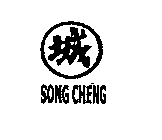 SONG CHENG