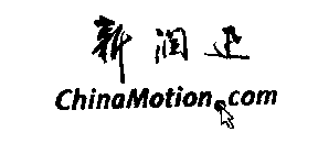 CHINAMOTION. COM