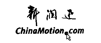 CHINAMOTION. COM