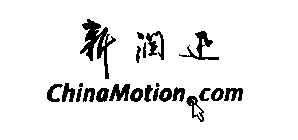 CHINAMOTION.COM