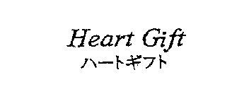 HEART GIFT