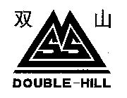 SS DOUBLE-HILL