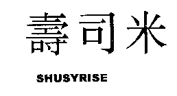 SHUSYRISE