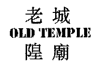 OLD TEMPLE