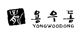 YONGWOODONG