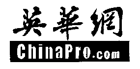 CHINAPRO.COM