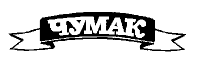 UYMAK