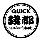 QUICK SHABU SHABU