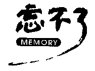 MEMORY