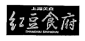 SHANGHAI SHANGHAI