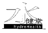 HYDROHEALTH