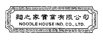 NOODLE HOUSE IND. CO., LTD.