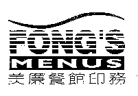 FONG'S MENUS