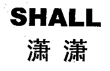 SHALL