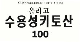 OLIGO SOLUBLE CHITOSAN 100