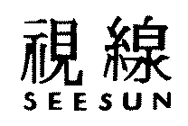 SEESUN