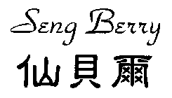 SENG BERRY