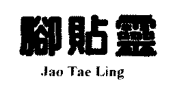 JAO TAE LING