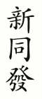 Image Trademark