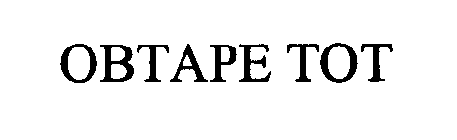 OBTAPE TOT