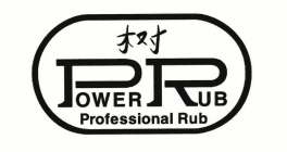 POWER RUB PROFESSIONAL RUB