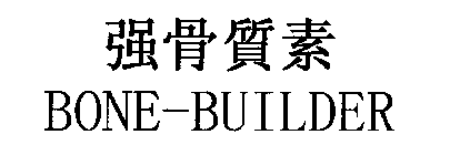 BONE-BUILDER