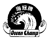 OCEAN CHAMP