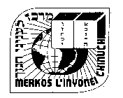 MERKOS L'INYONEI CHINUCH