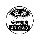 AN CHING