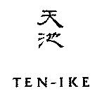 TEN-IKE