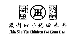 CHIN SHU TIN CHILDREN FOI CHUN DAN