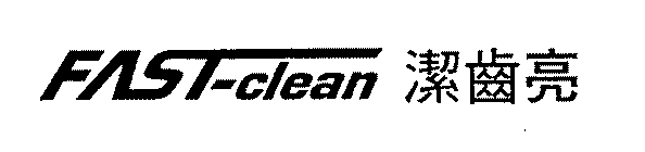 FAST-CLEAN