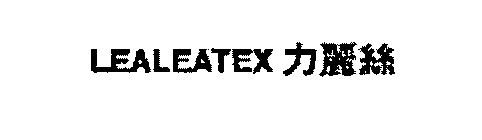 LEALEATEX