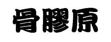 Image Trademark