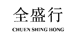 CHUEN SHING HONG