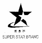 SUPER STAR BRAND