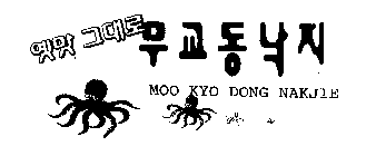 MOO KYO DONG NAKJIE