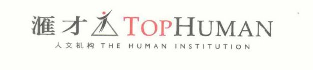 TOPHUMAN THE HUMAN INSTITUTION