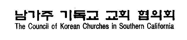 THE COUNCIL OF KOREAN CHURCHES IN SOUTHERN CALIFORNIA