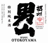 SESSHU OTOKOYAMA EXTREMELY DRY SAKE JAPANESE SAKE (RICE WINE)