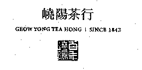 GEOW YONG TEA HONG | SINCE 1842