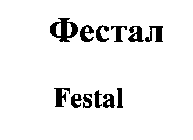 FESTAL