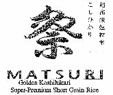 MATSURI GOLDEN KOSHIHIKARI SUPER-PREMIUM SHORT GRAIN RICE