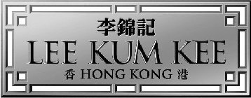LEE KUM KEE HONG KONG