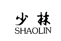 SHAOLIN